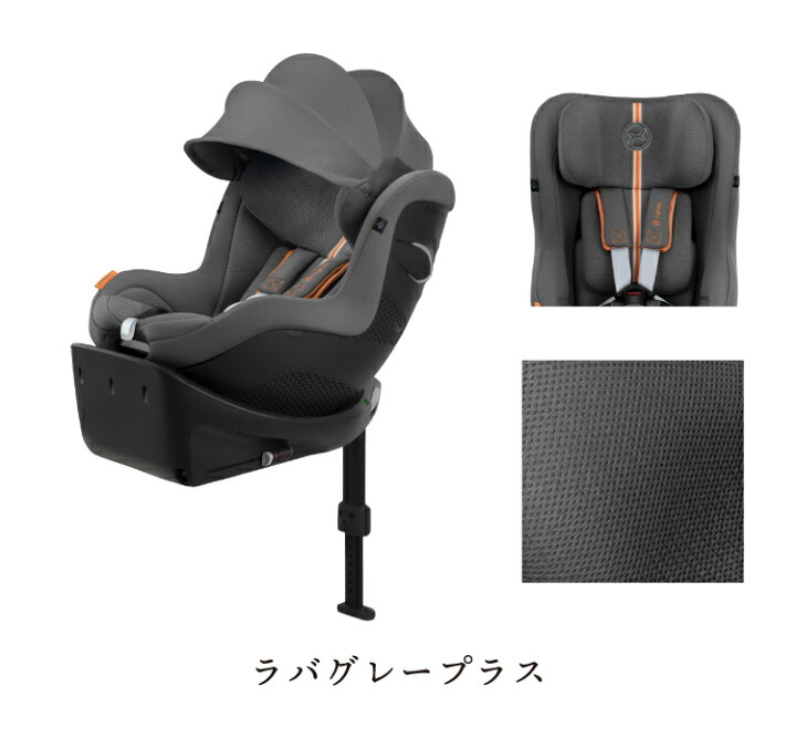 楽天市場】【15%OFF】サイベックス シローナ Gi i-Size cybex sirona 