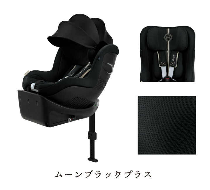 楽天市場】正規品 サイベックス シローナ Gi i-Size cybex sirona
