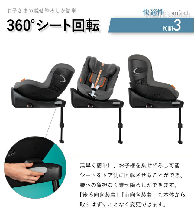 楽天市場】【15%OFF】サイベックス シローナ Gi i-Size cybex sirona 