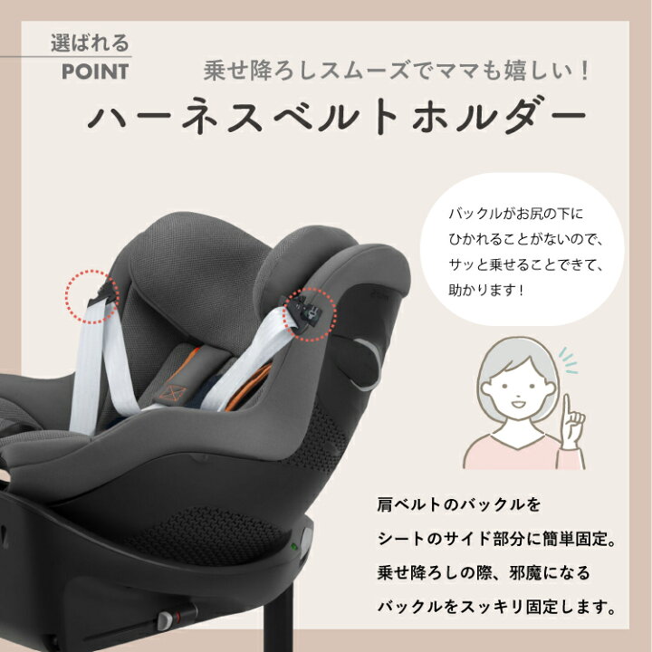 楽天市場】正規品 サイベックス シローナ Gi i-Size cybex sirona