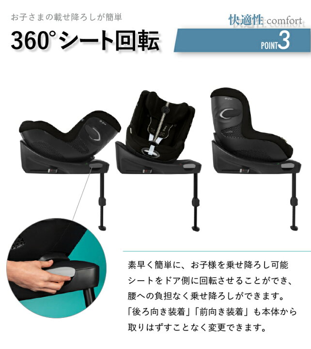 楽天市場】サイベックス シローナ Gi i-Size 2025 cybex sirona isofix 