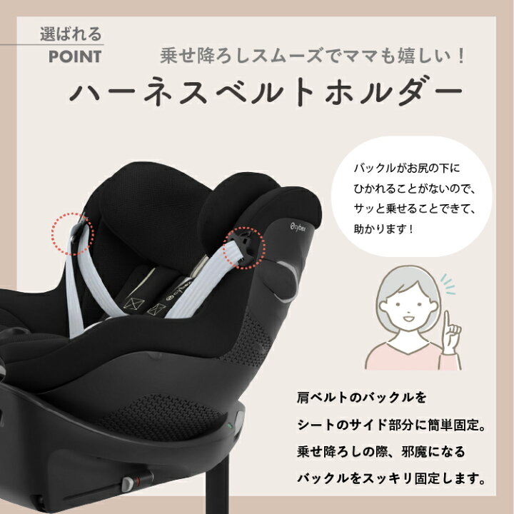 楽天市場】サイベックス シローナ Gi i-Size 2025 cybex sirona isofix 