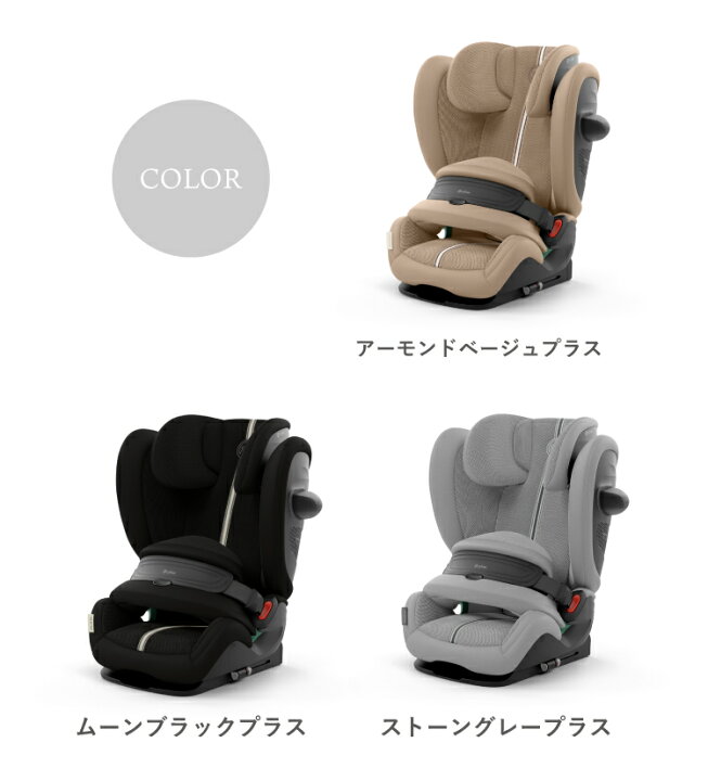 楽天市場】サイベックス パラスG3 PALLAS G3 PLUS i-Size cybex 2026 