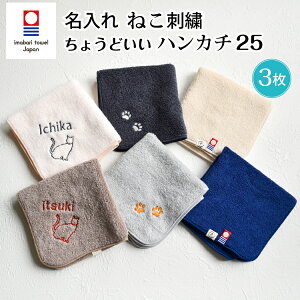 キッズファッション ハンカチ 名入れ 小物の通販 価格比較 価格 Com