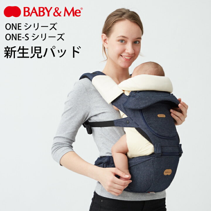 楽天市場】BABY&Me ベビーアンドミー ONE S 新生児 パッド ワンエス  