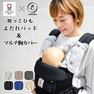 抱っこひも よだれパッド ＋ マルチ胸カバー セット よだれ カバー ベルトカバー ネックカバー エルゴ オ…