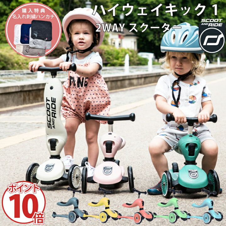 楽天市場】スクート＆ライド ハイウェイキック1 Scoot & Ride ソフト 