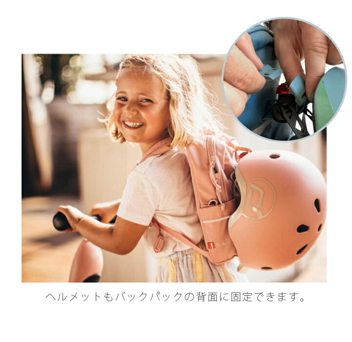 楽天市場】スクートアンドライド キッズバックパック ベビー リュック 