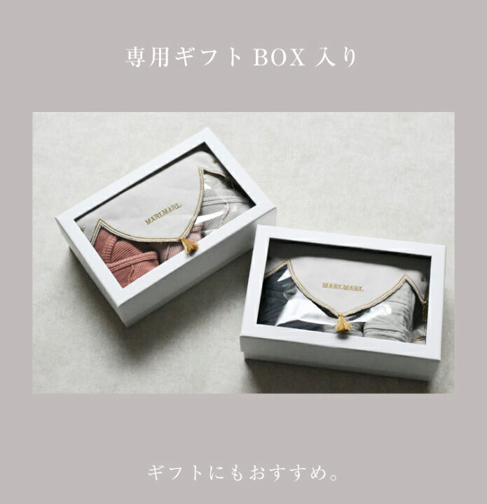 楽天市場】マールマール 肌着 セット MARLMARL ギフトセット トレジョ 