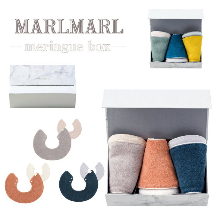 楽天市場】マールマール スタイ セット MARLMARL meringue box 女の子 