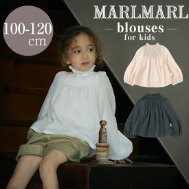 マールマール ブラウス トップス MARLMARL blouses シャーリング 100-120cm 長さ調整可能 長く使える プレゼント キッズ 女の子 秋 冬 ラッピング無料 プレゼント