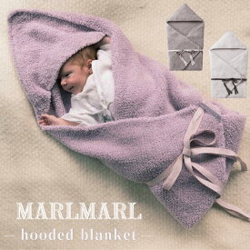 マールマール 出産祝い おくるみ フードブランケット MARLMARL hooded blanket ブランケット ベビーカーブランケット ひざ掛け 男の子 女の子 無料ラッピング プレゼント