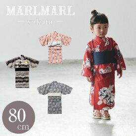 マールマール 浴衣 出産祝い 男の子 女の子 セパレート 作り帯 MARLMARL yukata 1歳 2歳 誕生日 ギフト ベビー 夏服 夏祭り きょうだい お揃い 可能 80cm 2022SS