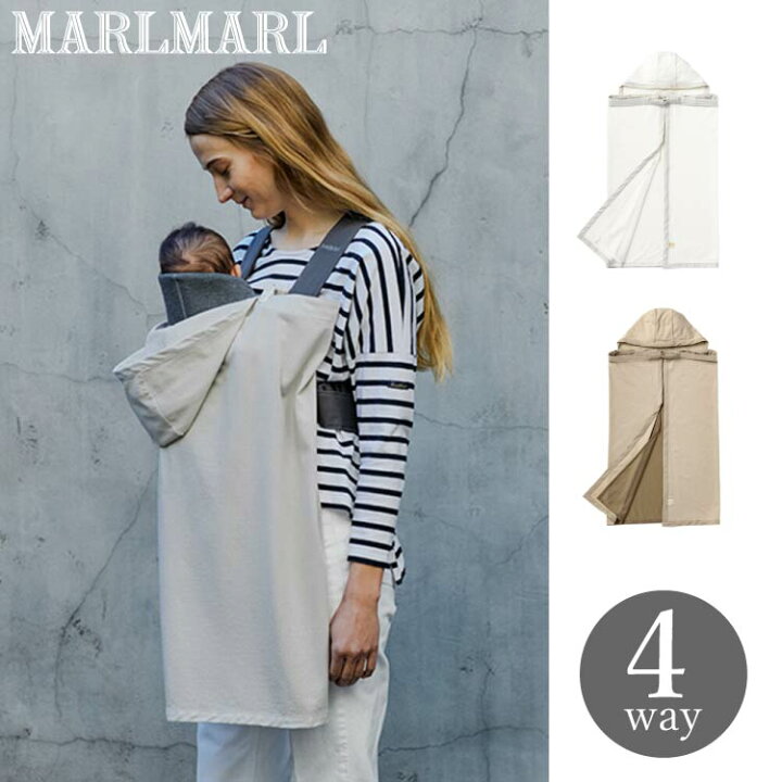 楽天市場】マールマール ベビーカバー ルーチェ MARLMARL baby cover 