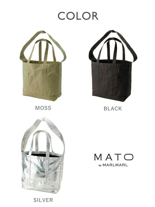 楽天市場】マトー バイ マールマール MATO by MARLMARL マザーズバッグ 