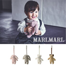 マールマール ぬいぐるみ MARLMARL BFF+ rattle ビーエフエフプラス ラトル ベビー キッズ 女の子 男の子 出産祝い 玩具 ギフト プレゼント うさぎ くま 2024AW