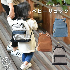 名入れ ベビーリュック ベビーファッション用品 小物の人気商品 通販 価格比較 価格 Com