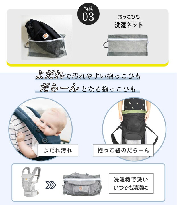 楽天市場】エルゴ オムニ ブリーズ OMNI breeze 購入特典 名入れ 刺繍