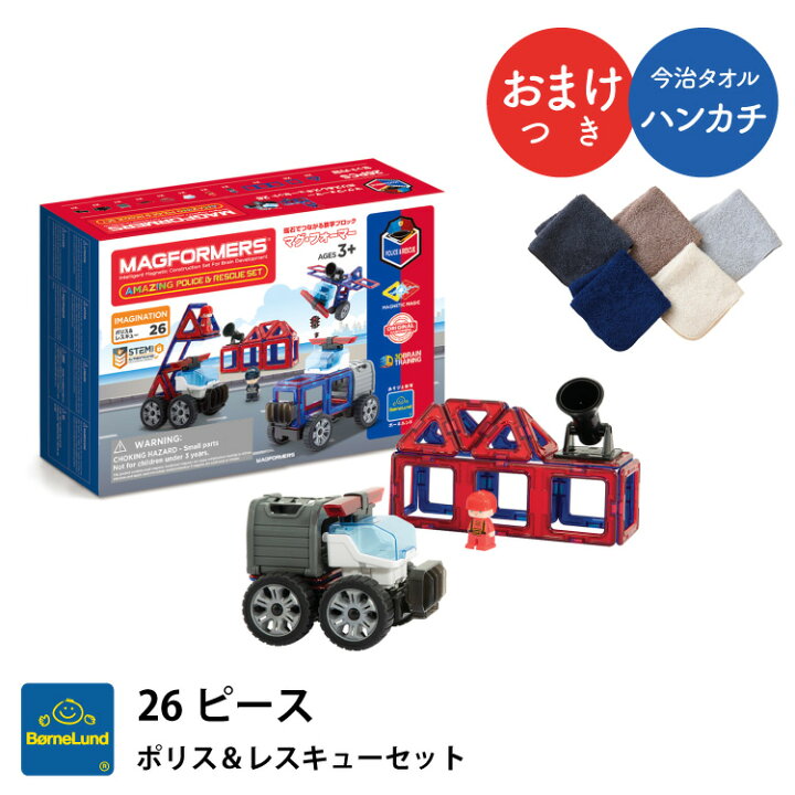楽天市場】ボーネルンド マグフォーマー 26 ピース ポリス＆レスキュー 
