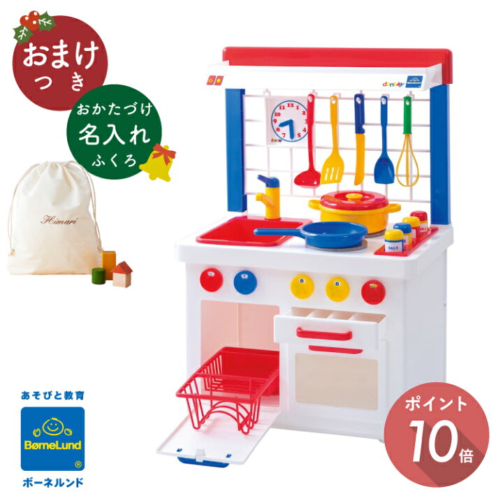 楽天市場】ボーネルンド キッチンセンター 特典 おままごと ごっこ遊び 