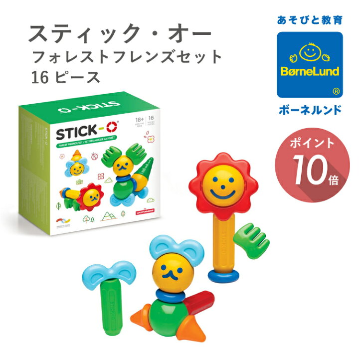 twlba5j7oo5g4kj5.onionlink preteen 1" 楽天市場】ボーネルンド スティック・オー 16 フォレストフレンズセット おままごと マグネットブロック 知育玩具 1歳 誕生日プレゼント 磁石  出産祝い 男の子 女の子 ジムワールド Bornelund : Litakara baby リタカラベビー