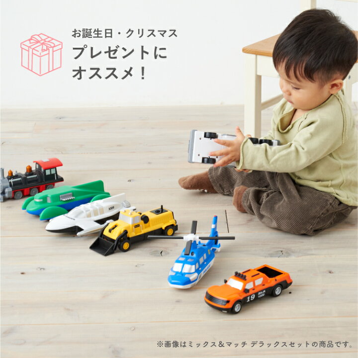 楽天市場】ボーネルンド ミックスアンドマッチ ポリスカー セット  