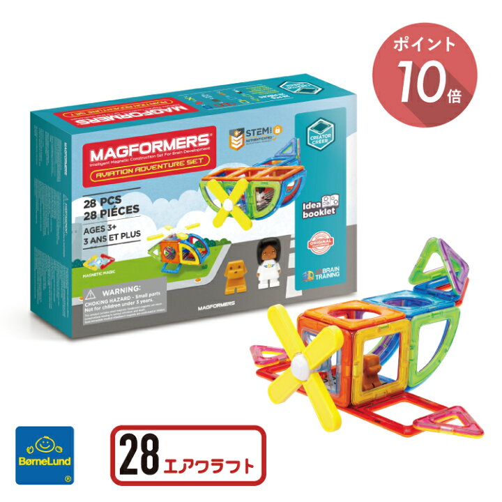楽天市場】ボーネルンド マグフォーマー 28 ピース エアクラフト 