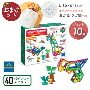 マグフォーマー マグフォーマー ダイナソーセット 40ピース (ブロック 