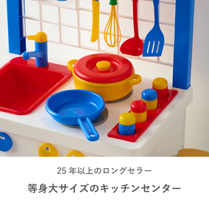 楽天市場】ボーネルンド おままごと キッチンセンター ブレック 