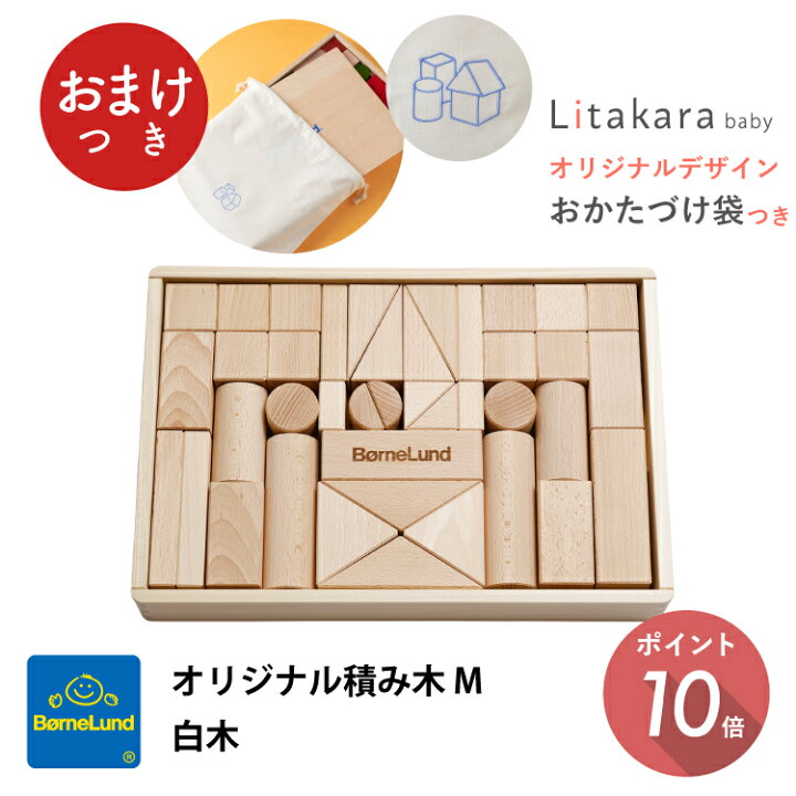 楽天市場】＼ おまけ付き オリジナル お片付け袋 ／ ボーネルンド 