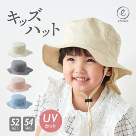 キッズ 帽子 女の子 男の子 ハット 2024 UVカット 子供 ベビー サファリハット 52cm 54cm 日よけ アウトドア オシャレ 保冷剤ポケット付き タレ付き たれ付き くすみ シック シンプル 無地 日除 ギフト 幼稚園 保育園 通園 emoka