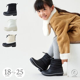 スノーブーツ スノー ブーツ キッズ レディース 冬 ボア生地 お出かけ 靴 おとなシック 女の子 オシャレ 防寒 防水 防滑 滑り止め 雪 通園 通学 防災 親子 姉妹 兄弟 お揃い 子供 雪遊び 生活防水 emoka