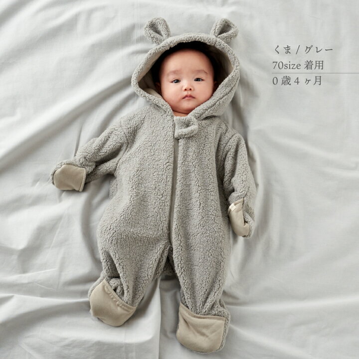 楽天市場】【SALE】ジャンプスーツ ベビー カバーオール 耳付き くま  