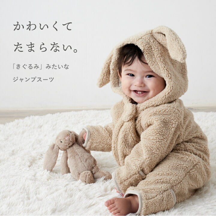 楽天市場】【SALE】ジャンプスーツ ベビー カバーオール 耳付き くま  