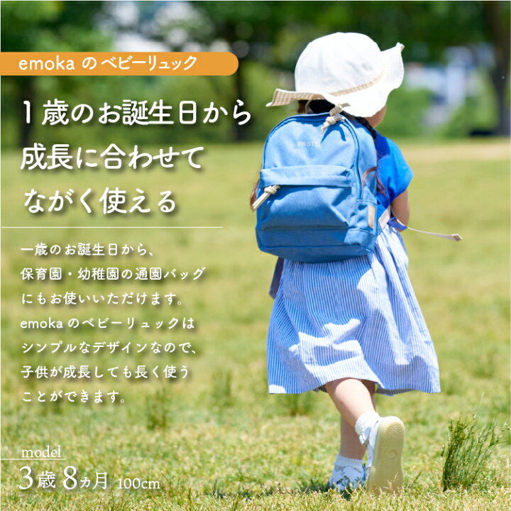 楽天市場 1歳 誕生日 一升餅 よりも手軽に 一升米 小分け 名入れ ベビーリュック セット 一歳 1才 お祝い オーガニック 新米 有機栽培 500g 3袋 ギフト 男の子 女の子 リュックサック お名前 刺繍 おしゃれ プレゼント Emoka プレゼント Litakara Baby リタカラベビー