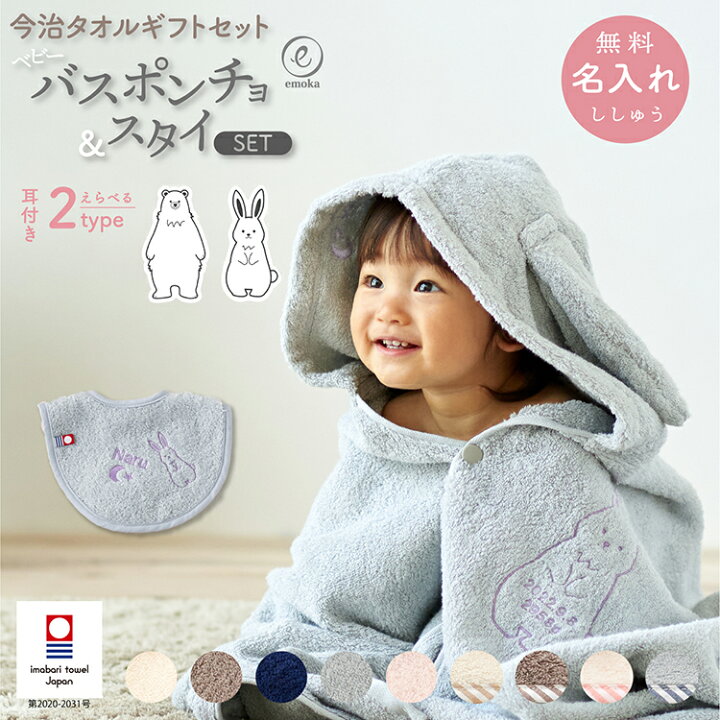 クリスマス手作りケープ・ポンチョ＆スタイの作り方！ベビー＆キッズ | 春夏秋冬を キッズポンチョとスタイ