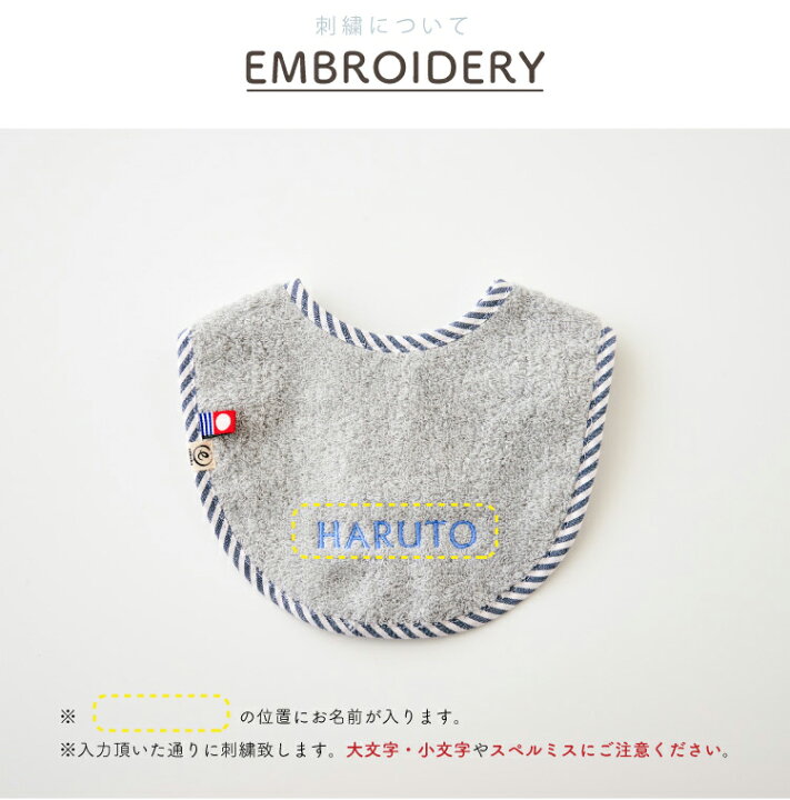 楽天市場】スタイ 名入れ刺繍 今治タオル 2枚組 セット 男の子 女の子 