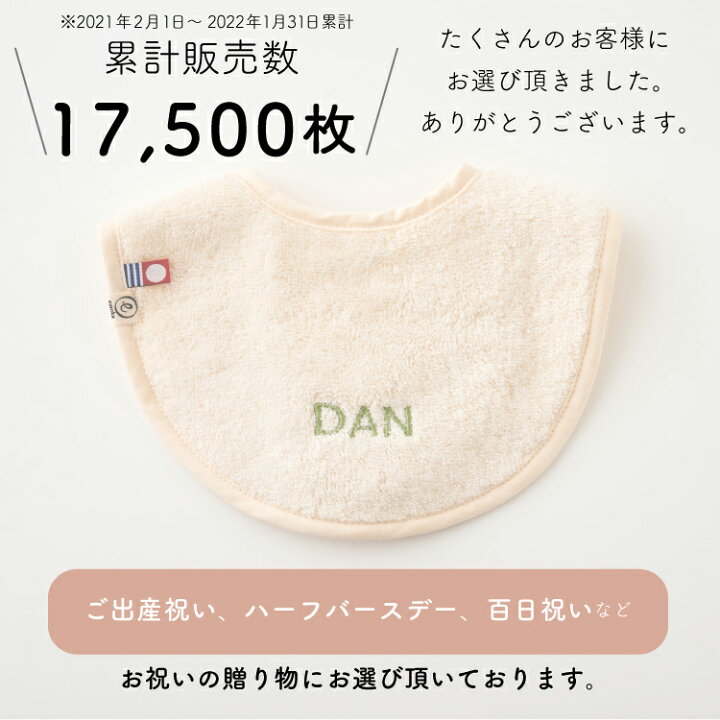 楽天市場】スタイ 名入れ刺繍 今治タオル 2枚組 セット 男の子 女の子 