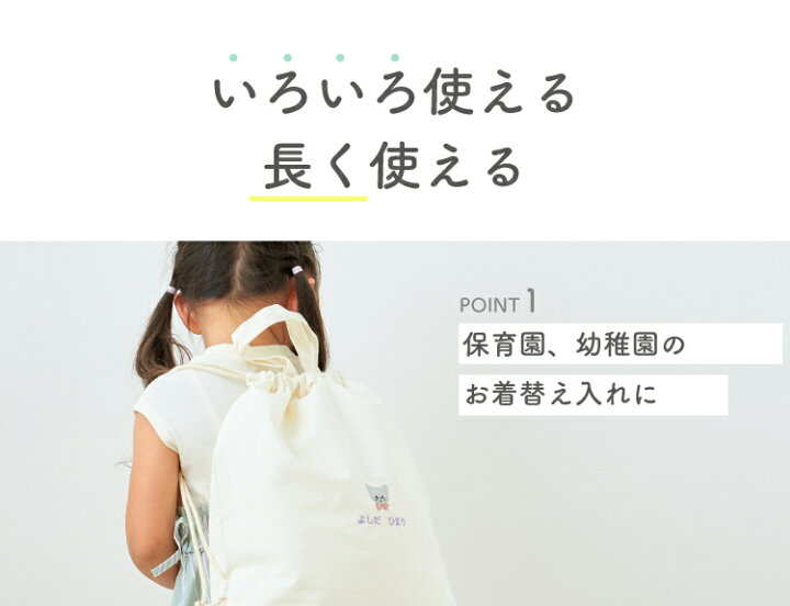 楽天市場】巾着 ナップサック リュック 名入れ ぬいぐるみ 刺繍 1歳 