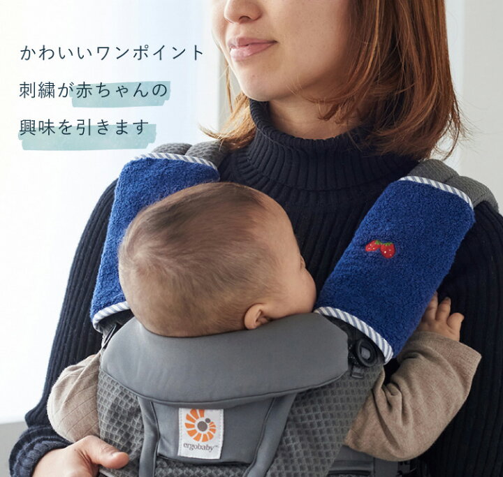 楽天市場】エルゴ 抱っこ紐 よだれパッド 名入れ 刺繍 ワンポイント 