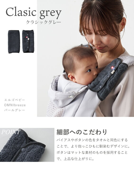 楽天市場】エルゴ 抱っこひも よだれパッド 抱っこ紐 よだれカバー 