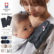エルゴ 抱っこひも よだれパッド 抱っこ紐 よだれカバー ベルトカバー サッキングパッド ショルダーベル…