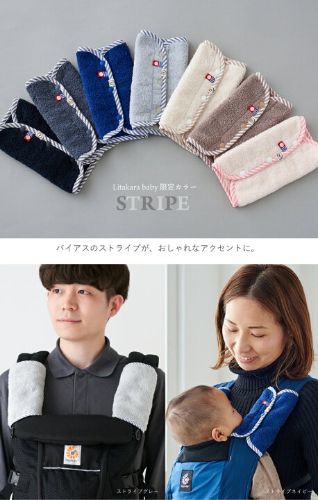 楽天市場】【新色追加】エルゴ 抱っこひも よだれパッド 抱っこ紐  