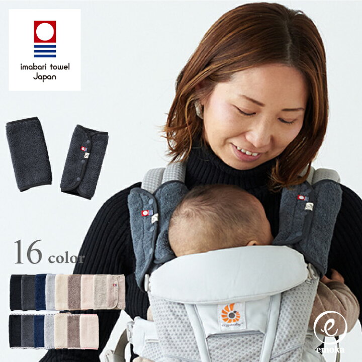 楽天市場】【新色追加】エルゴ 抱っこひも よだれパッド 抱っこ紐  