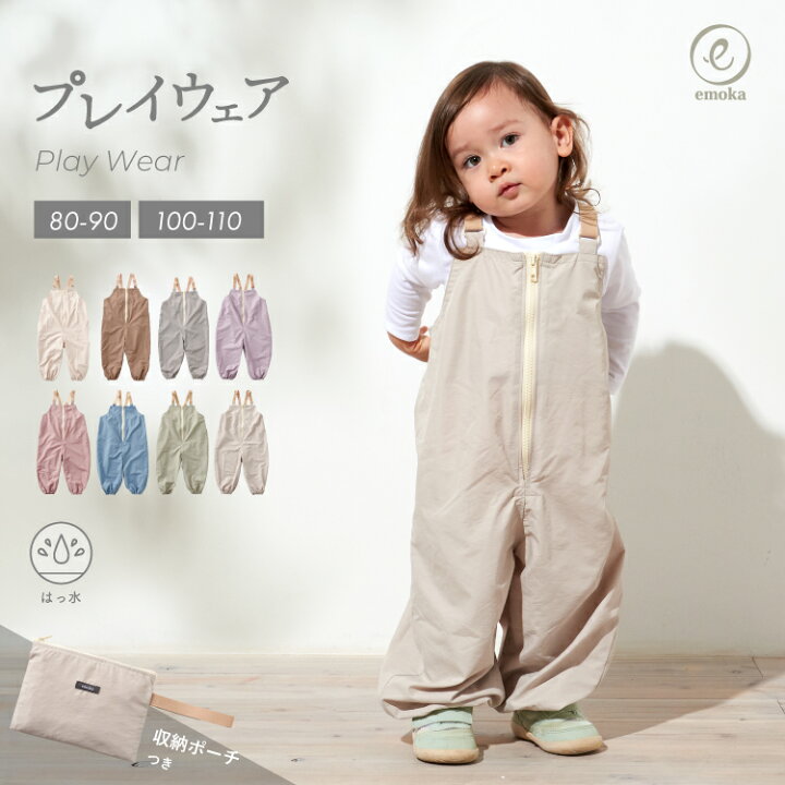 楽天市場】【マラソン限定10％OFFクーポン】プレイウェア お砂場着 
