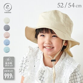 キッズ 帽子 女の子 男の子 ハット UVカット 子供 ベビー サファリハット 52cm 54cm 日よけ アウトドア オシャレ 保冷剤ポケット付き タレ付き たれ付き くすみ シック シンプル 無地 日除 ギフト 幼稚園 保育園 通園 emoka