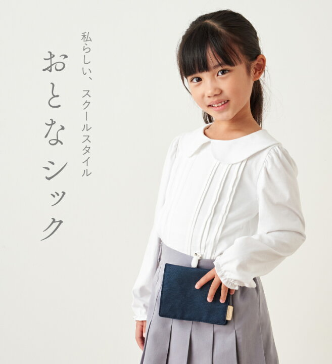 楽天市場】【新色追加】移動 ポケット 2way おしゃれ 通園 通学 小学校 