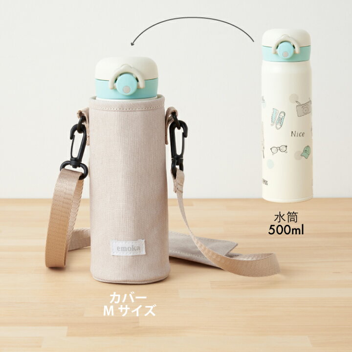 楽天市場】【新色追加】水筒カバー 子供 水筒ケース M L 2サイズ  