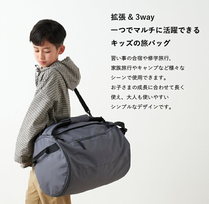 楽天市場】ボストンバッグ 旅行バッグ 小学生 修学旅行 拡張型 大容量 