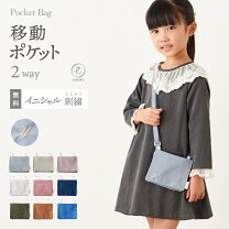 楽天市場】移動ポケット ショルダー（バッグ・ランドセル｜キッズ 